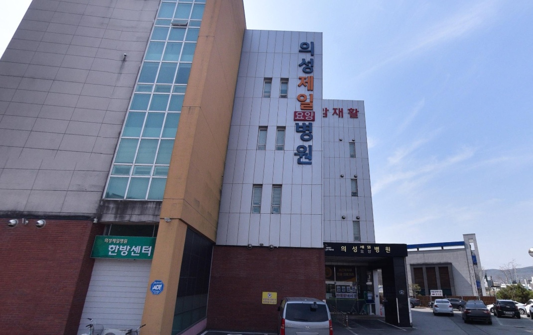 의성제일장례식장