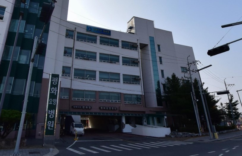 평화원장례식장