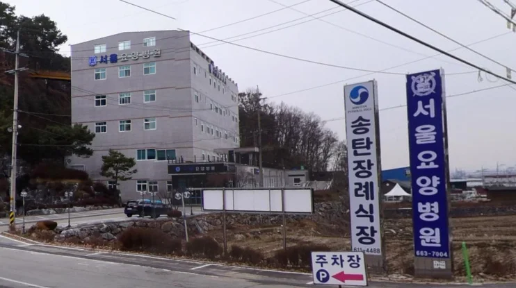 송탄장례식장