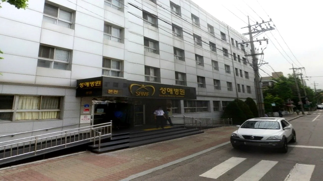 성애병원장례식장