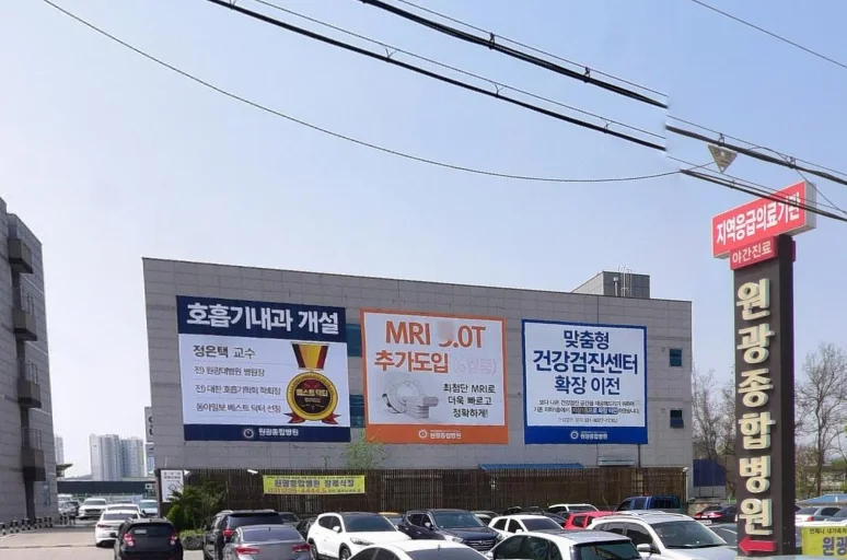 원광대병원장례식장