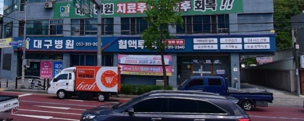 대구병원장례식장