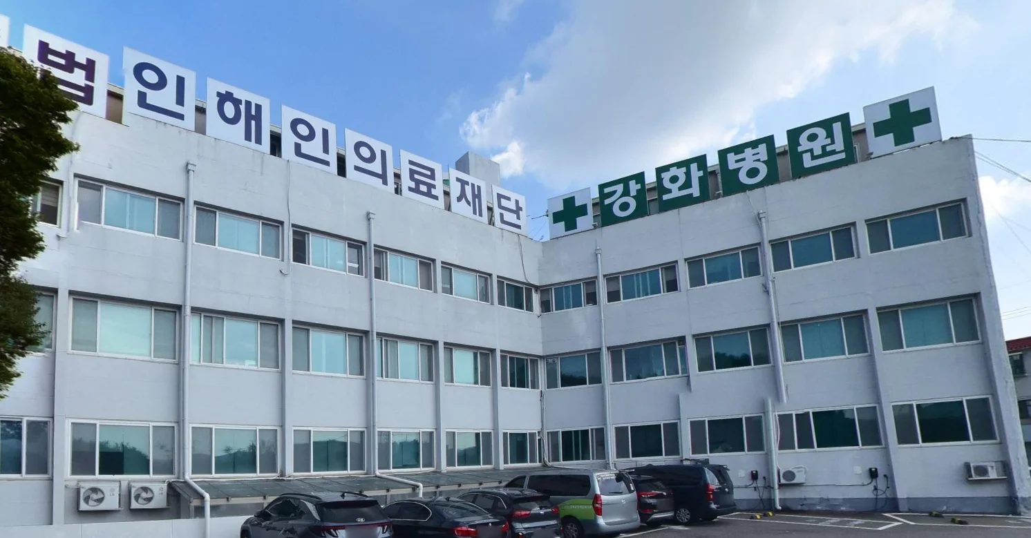강화병원장례식장