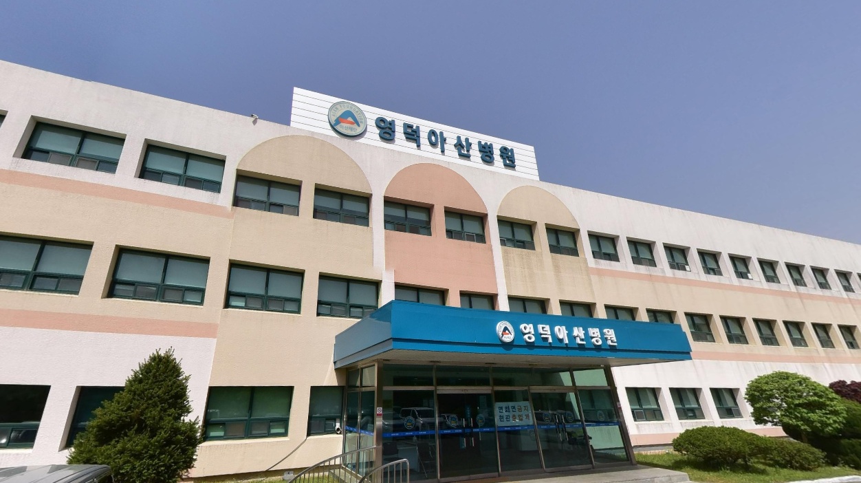 영덕아산병원장례식장