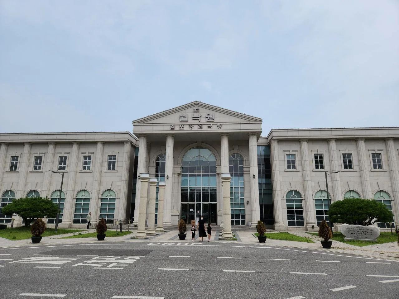 쉴낙원김포장례식장