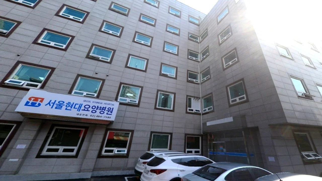 서울현대요양병원장례식장