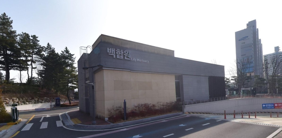 동산병원백합원