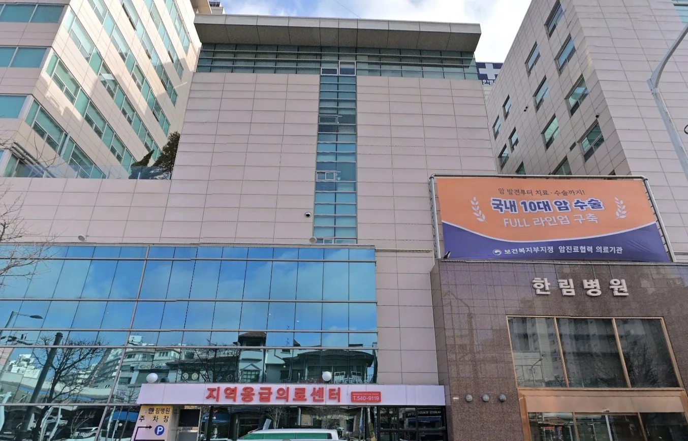 한림병원장례식장