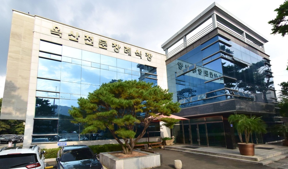 옥산전문장례예식장