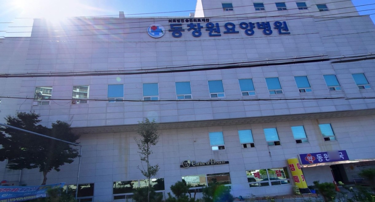 동창원장례식장