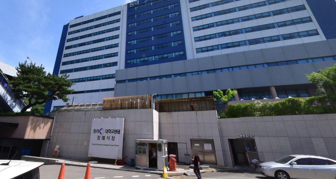 동아대학교병원장례식장