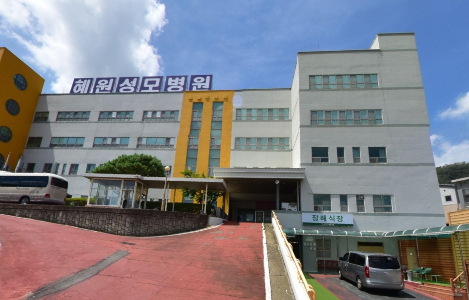 혜원성모병원장례식장