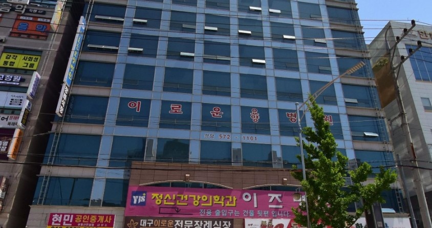 이로운요양병원장례식장