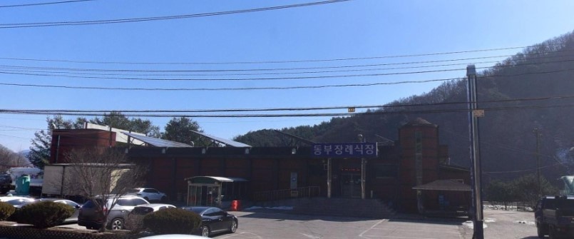 괴산동부장례식장