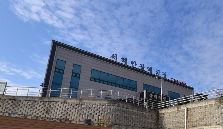 서해안장례식장