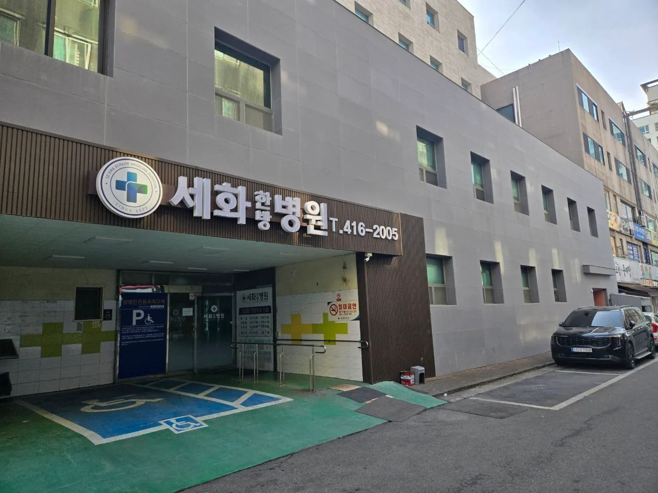 세화병원장례식장