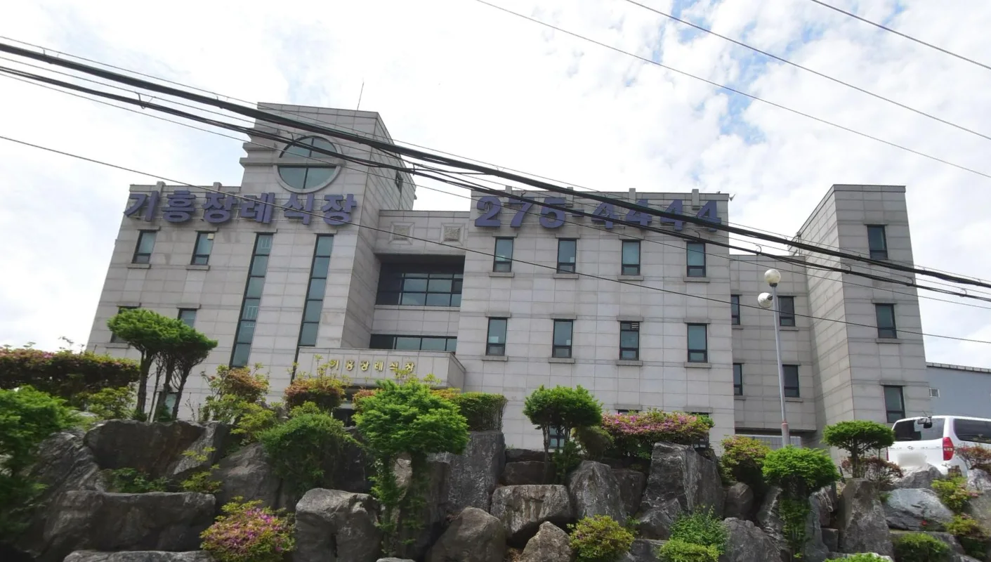 기흥장례식장