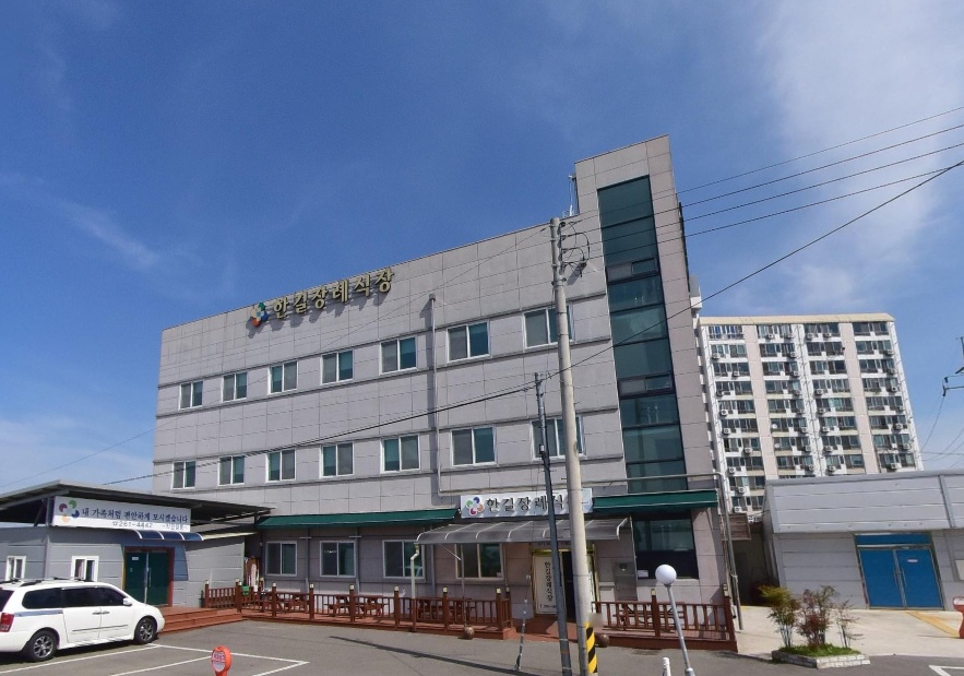 한길장례식장