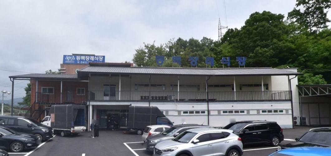 동백장례식장