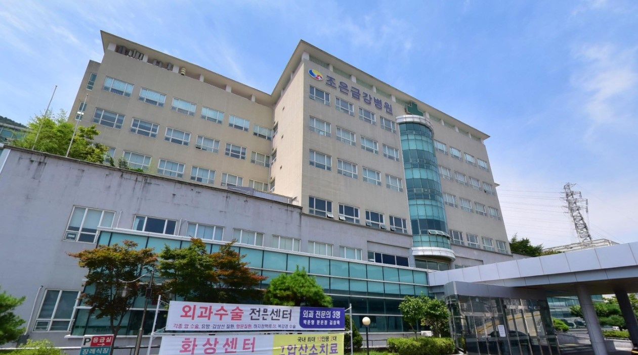 조은금강병원장례식장