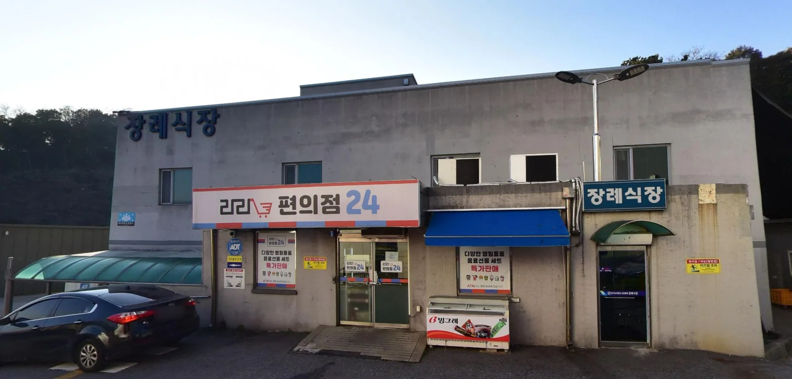 포천의료원장례식장