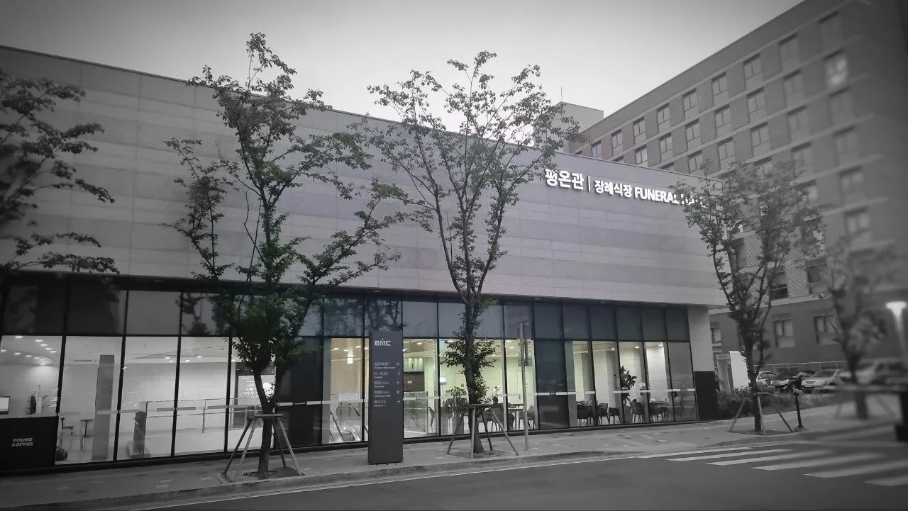 의정부을지병원장례식장