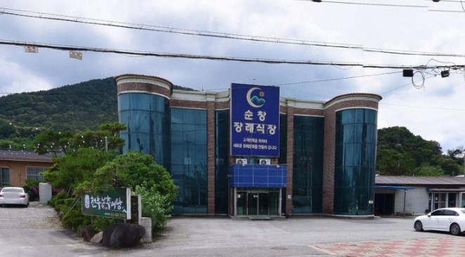 순창장례식장