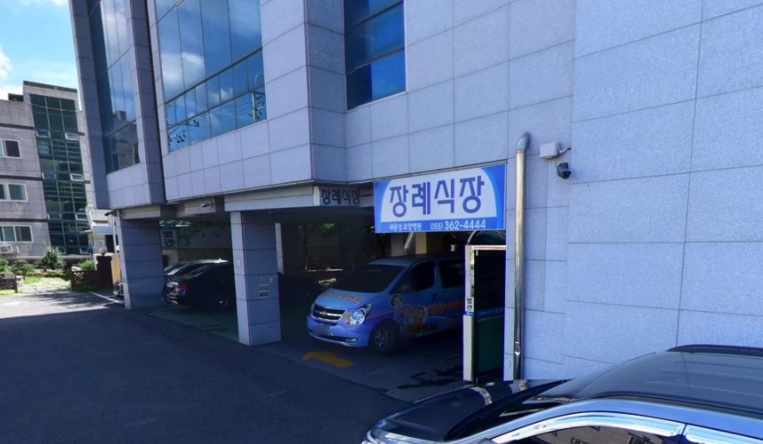 새웅상요양병원장례식장