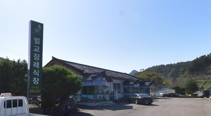 벌교장례식장
