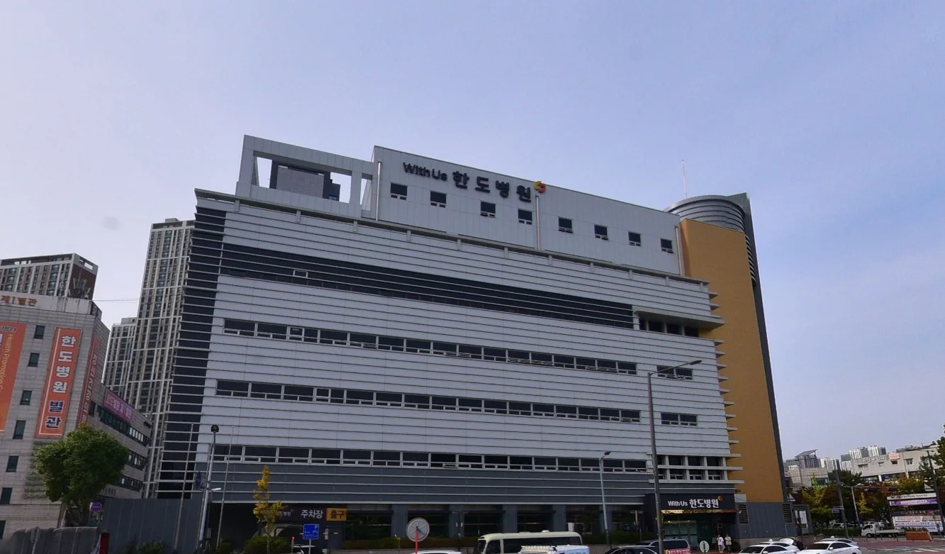 한도병원장례식장