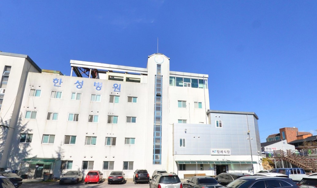 한성병원장례식장