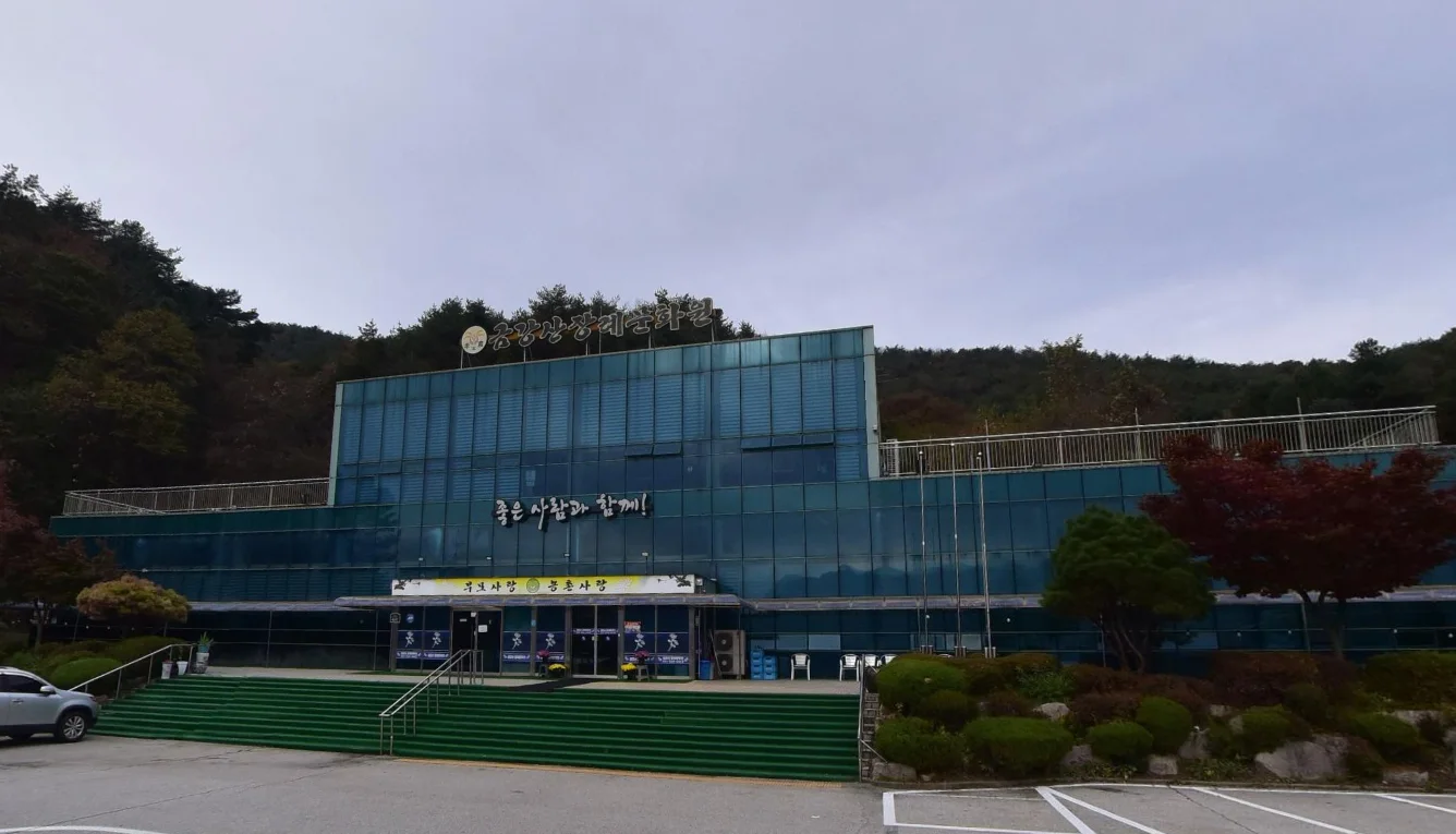 금강산장례문화원