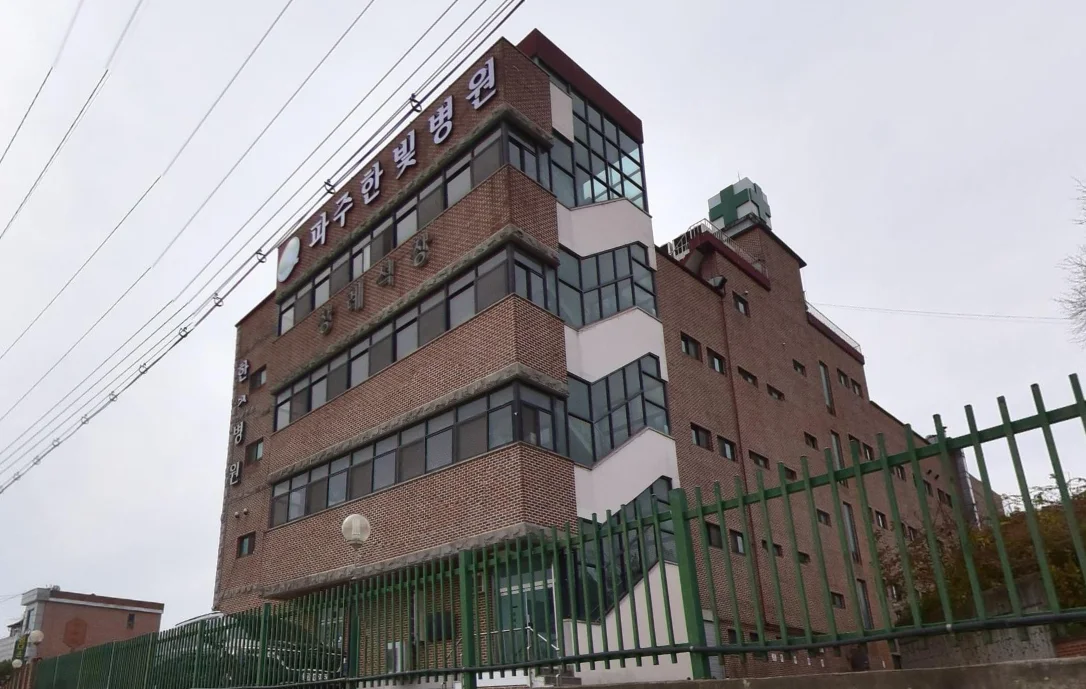 파주한빛병원장례식장