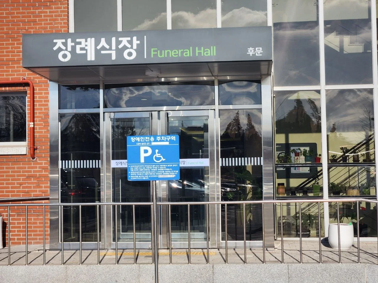 시화병원장례식장