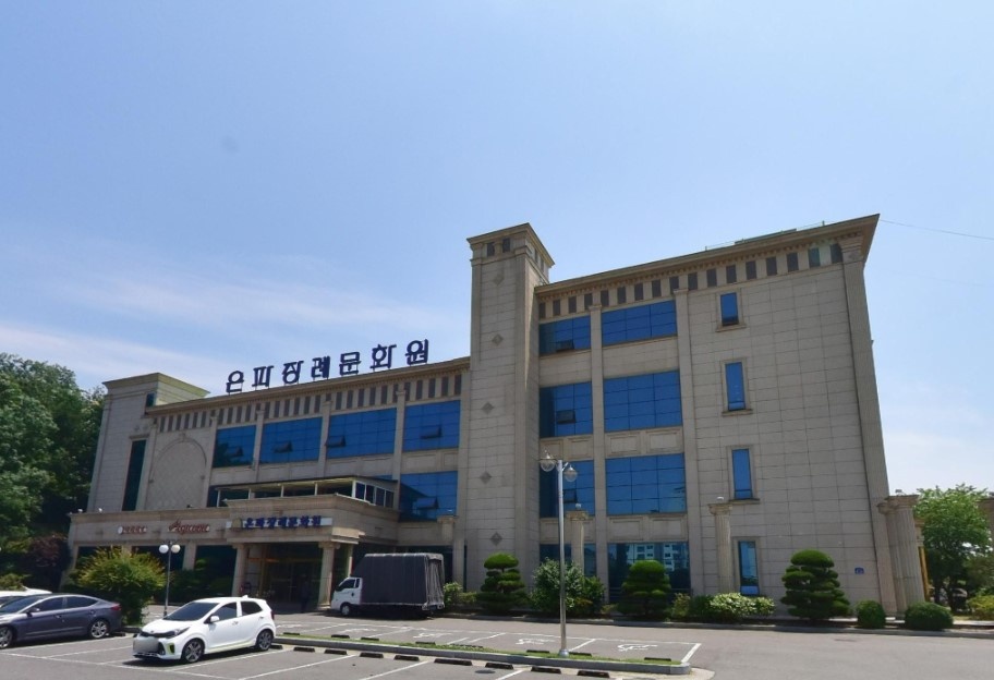 은파장례문화원