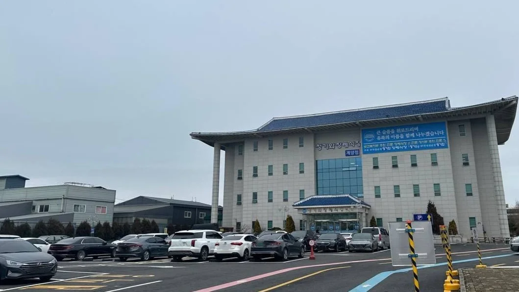 계양청기와장례식장