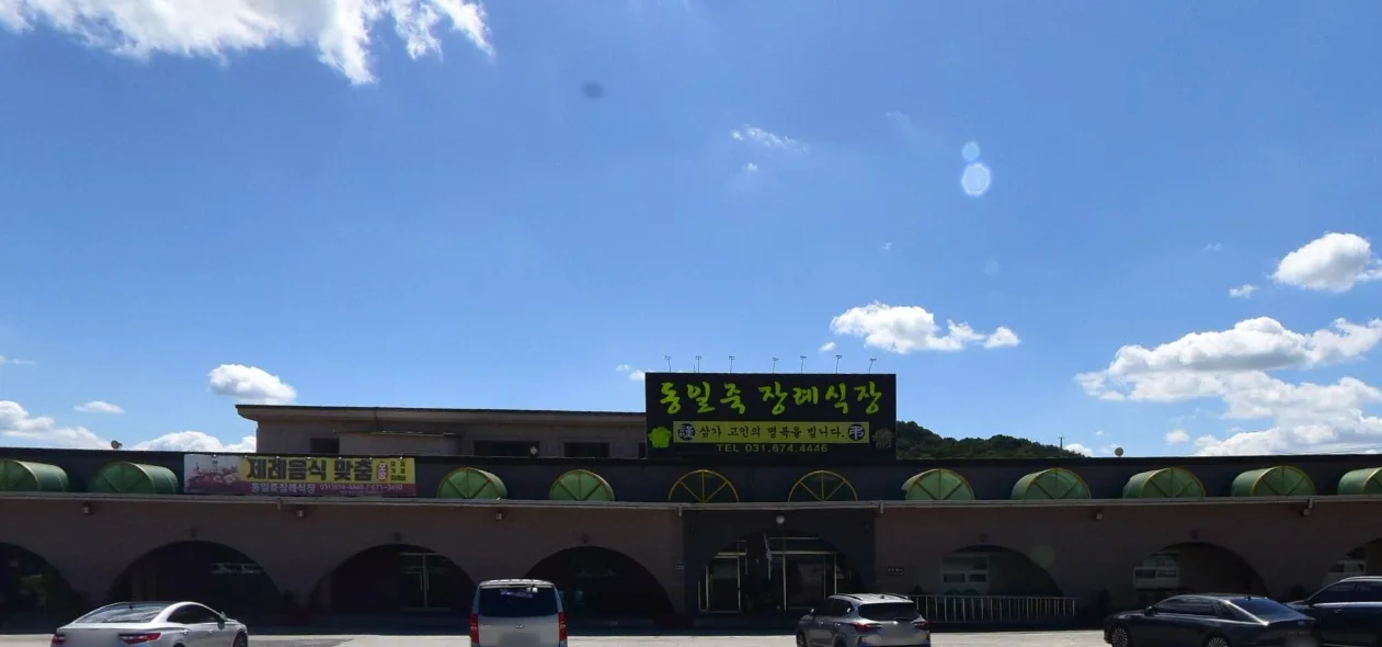 동일죽장례식장