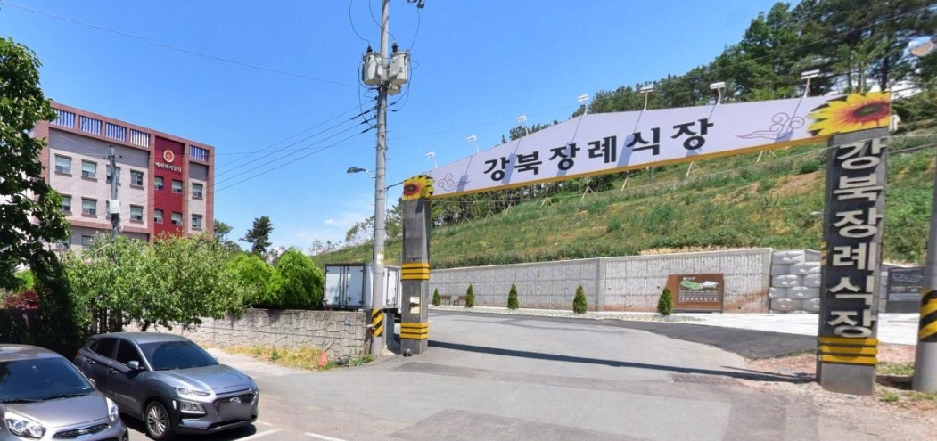 대구강북전문장례식장