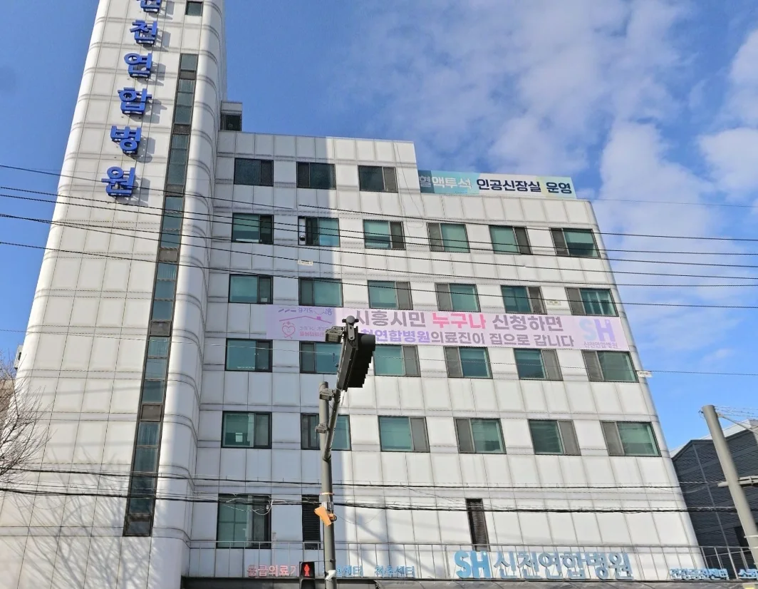 신천연합병원장례식장