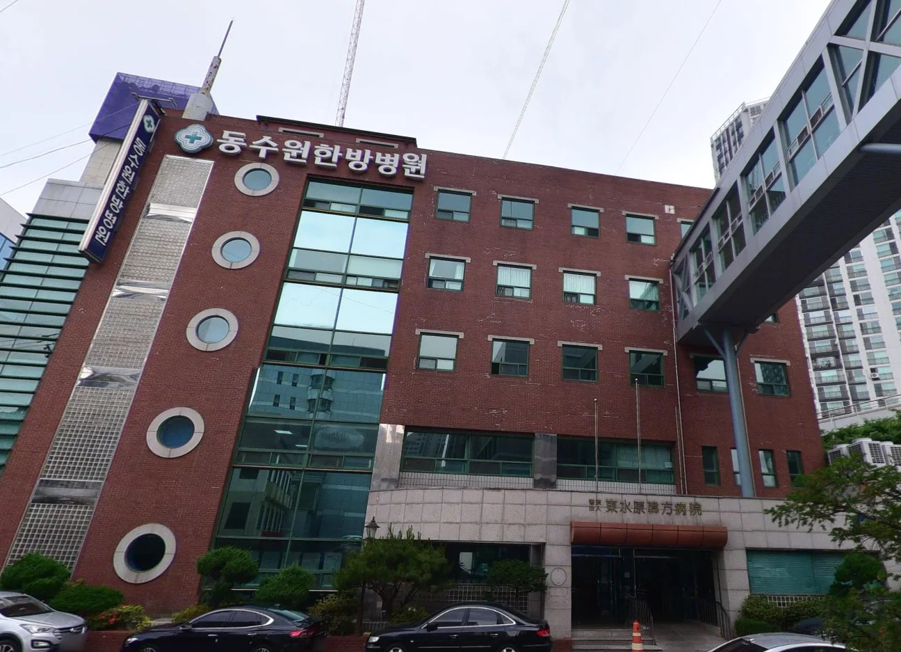 동수원병원장례식장