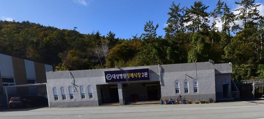 완도대성병원장례식장
