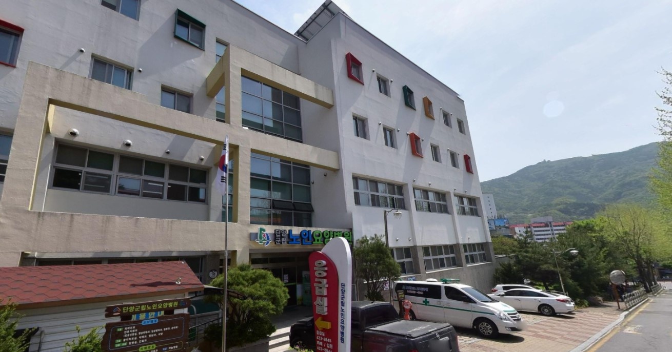 단양군립노인요양병원장례식장