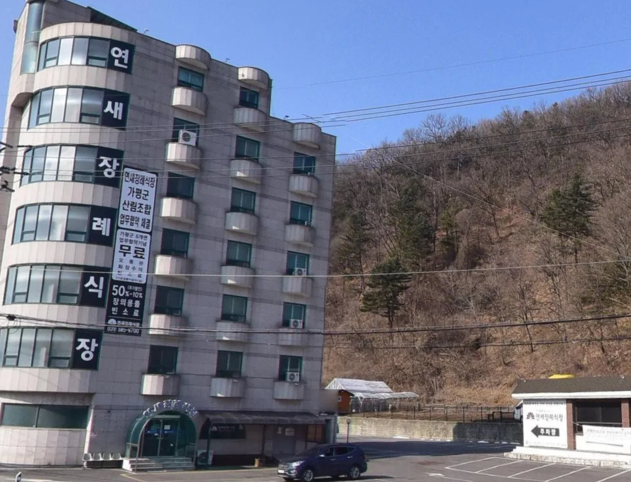 연새장례식장