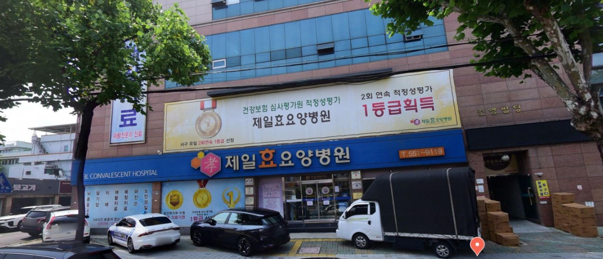 제일효병원장례식장