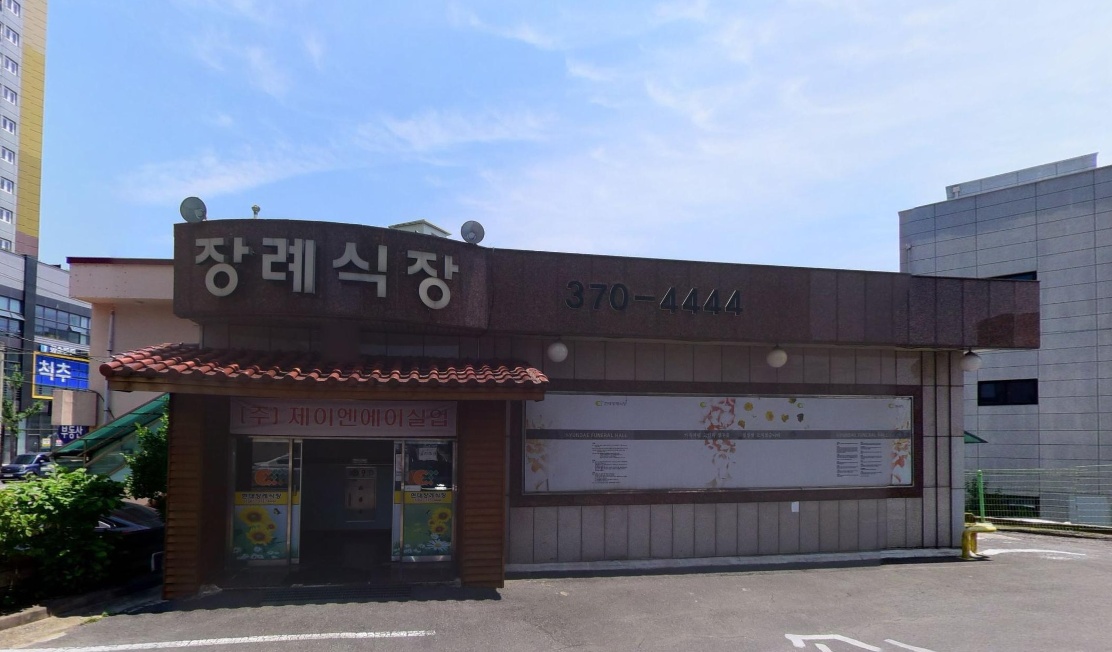 화순현대요양병원장례식장