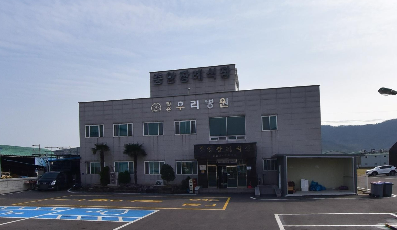 장흥우리병원중앙장례식장