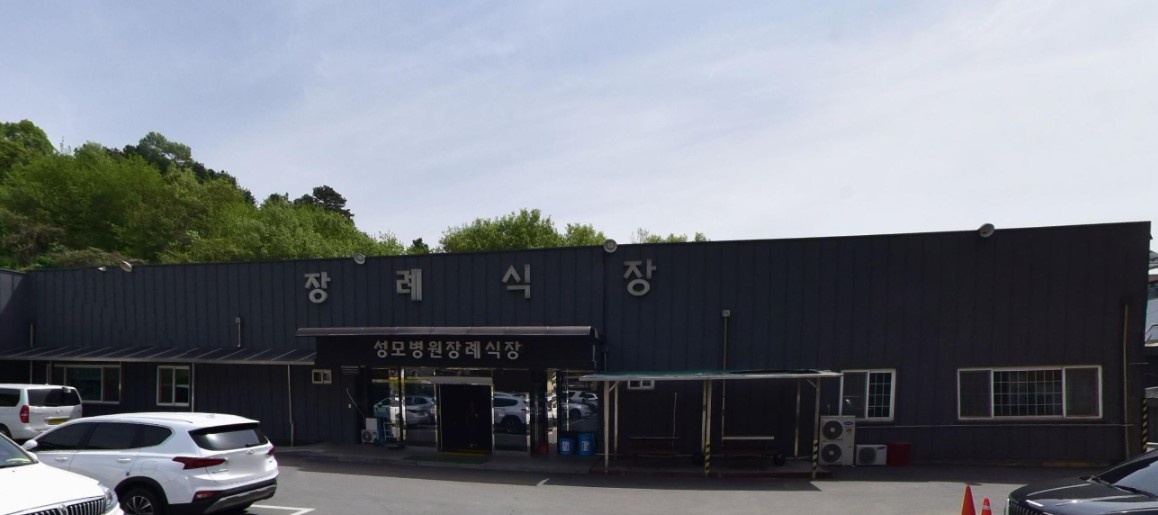 괴산성모병원장례식장