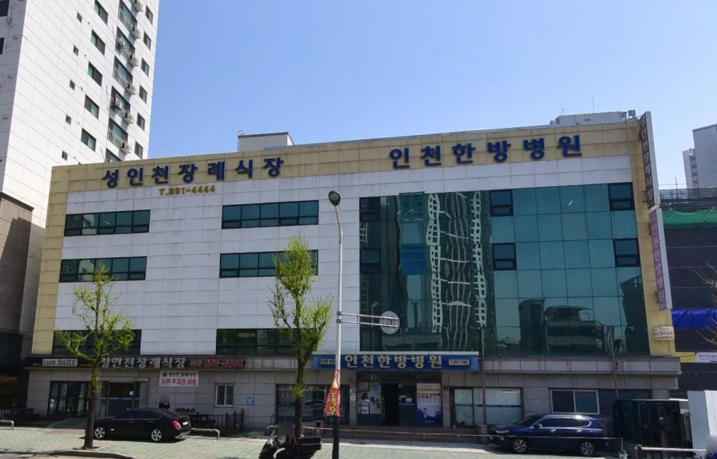 성인천장례식장