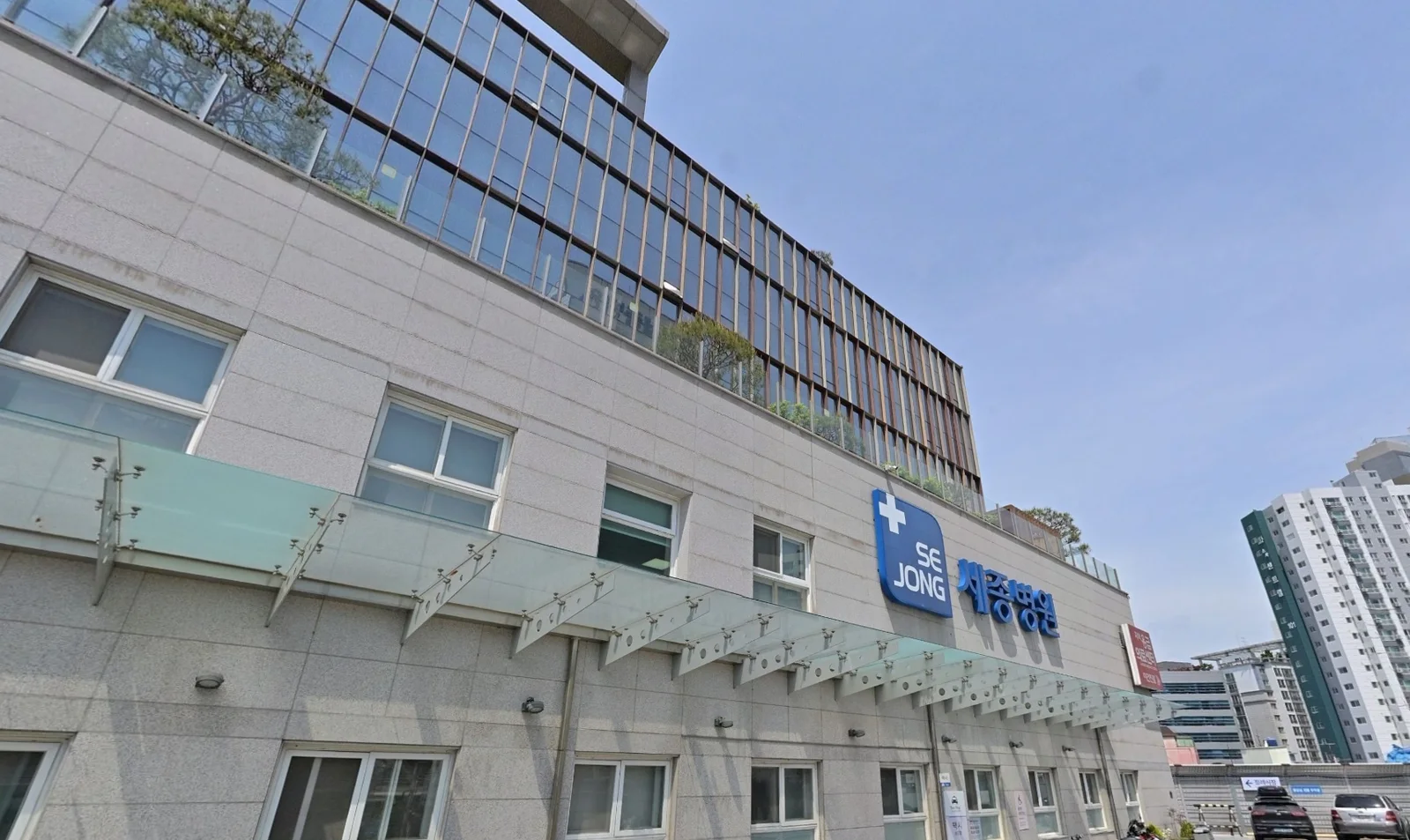 세종병원장례식장