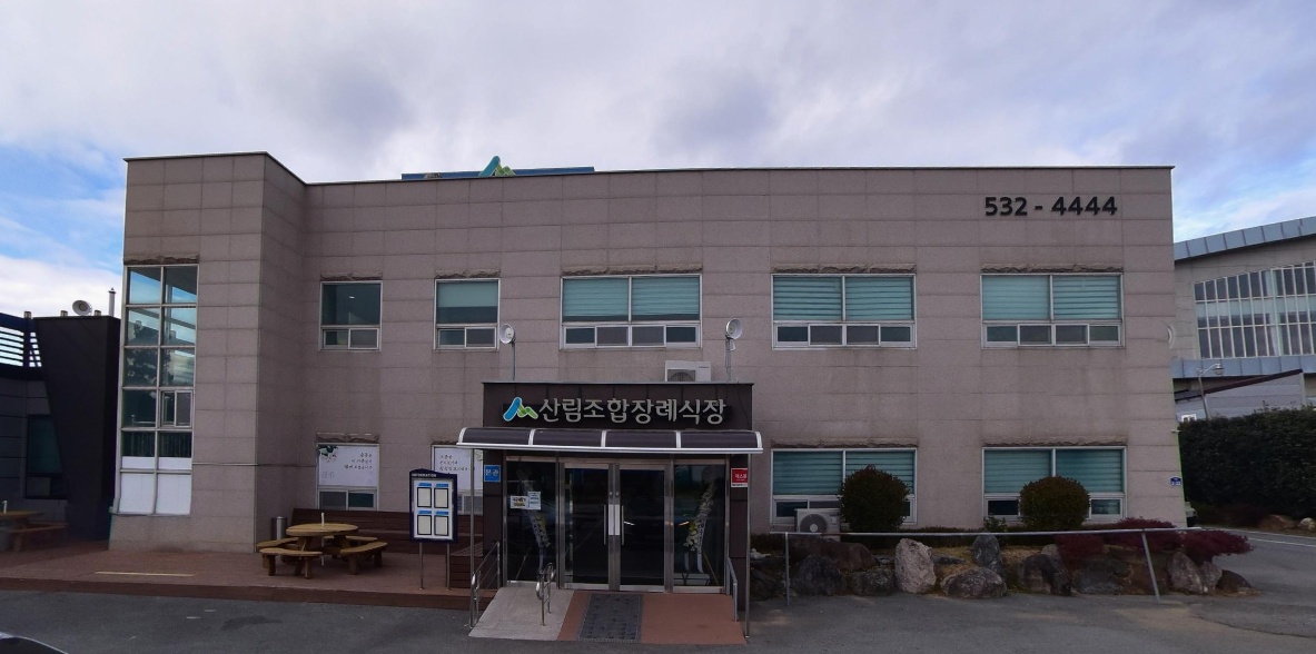 해남군산림조합장례식장